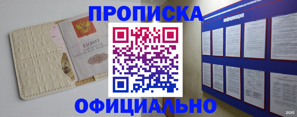 регистрация в Межгорье